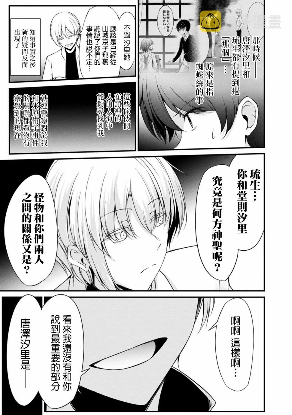 32话 第13页