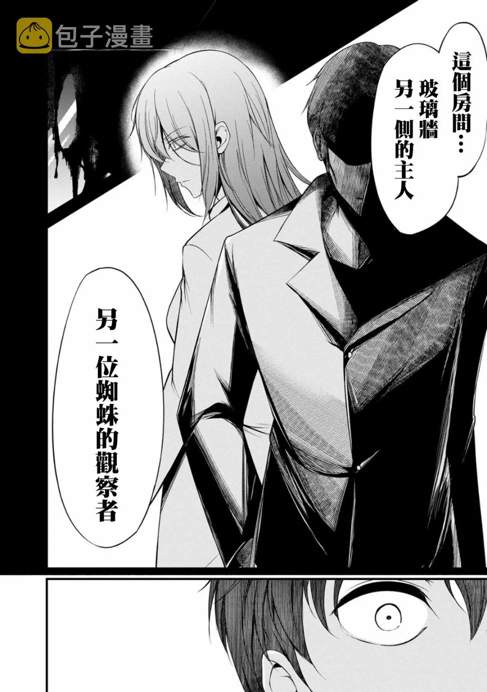 32话 第14页