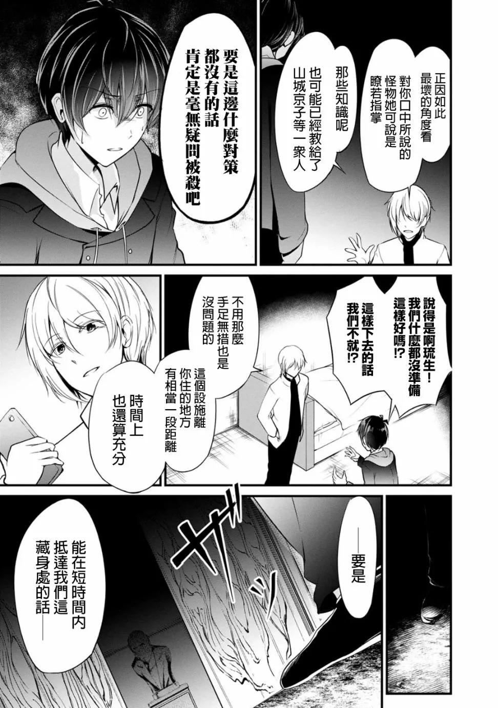 32话 第15页