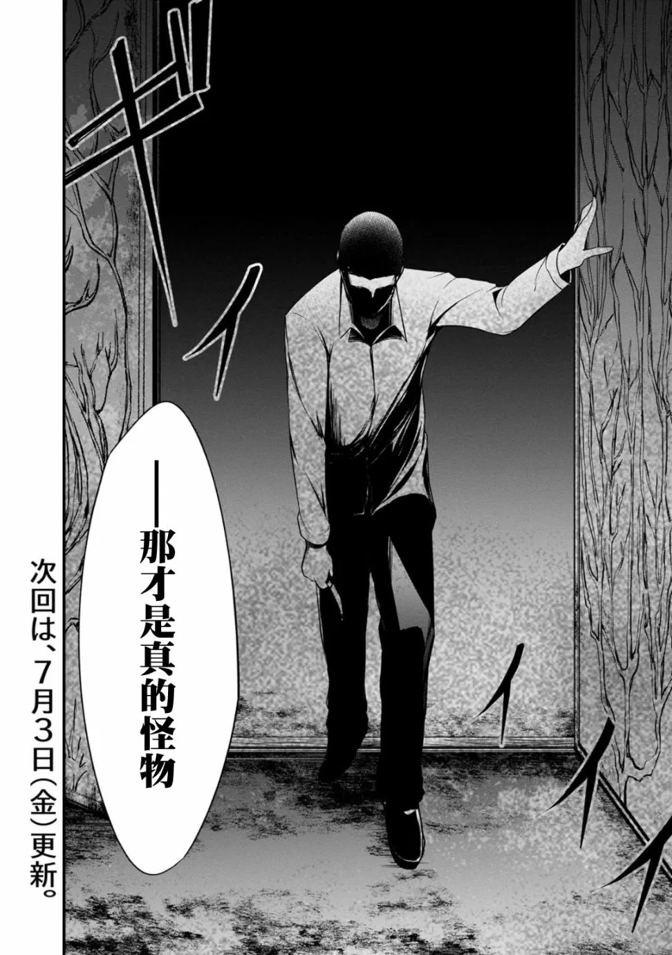 32话 第16页
