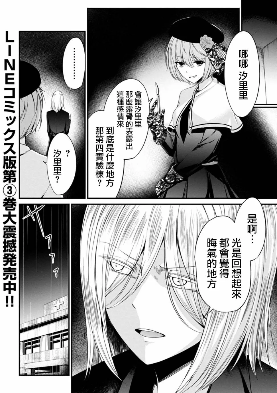 31话 第1页