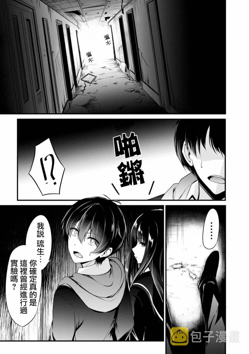 31话 第3页