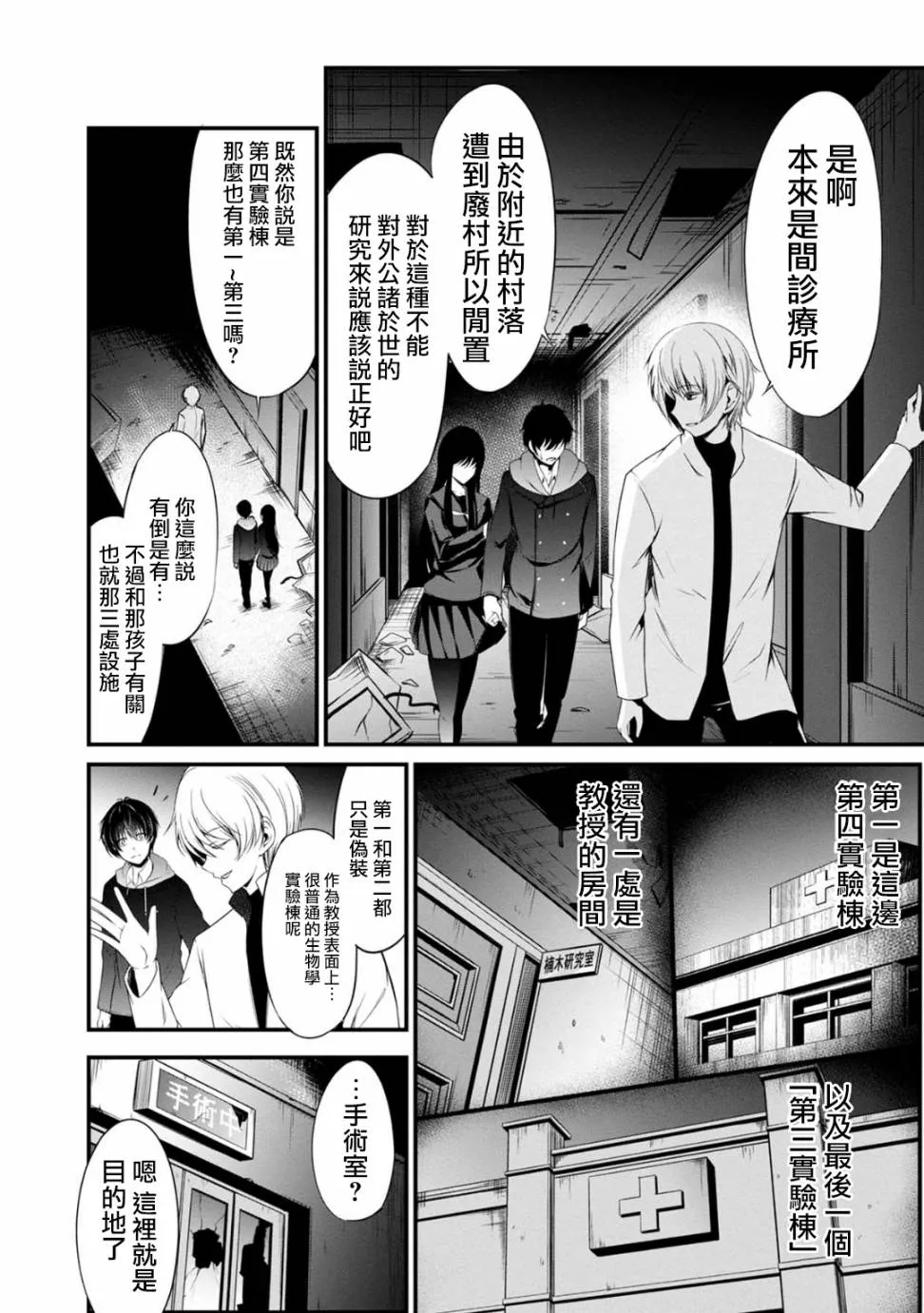 31话 第4页