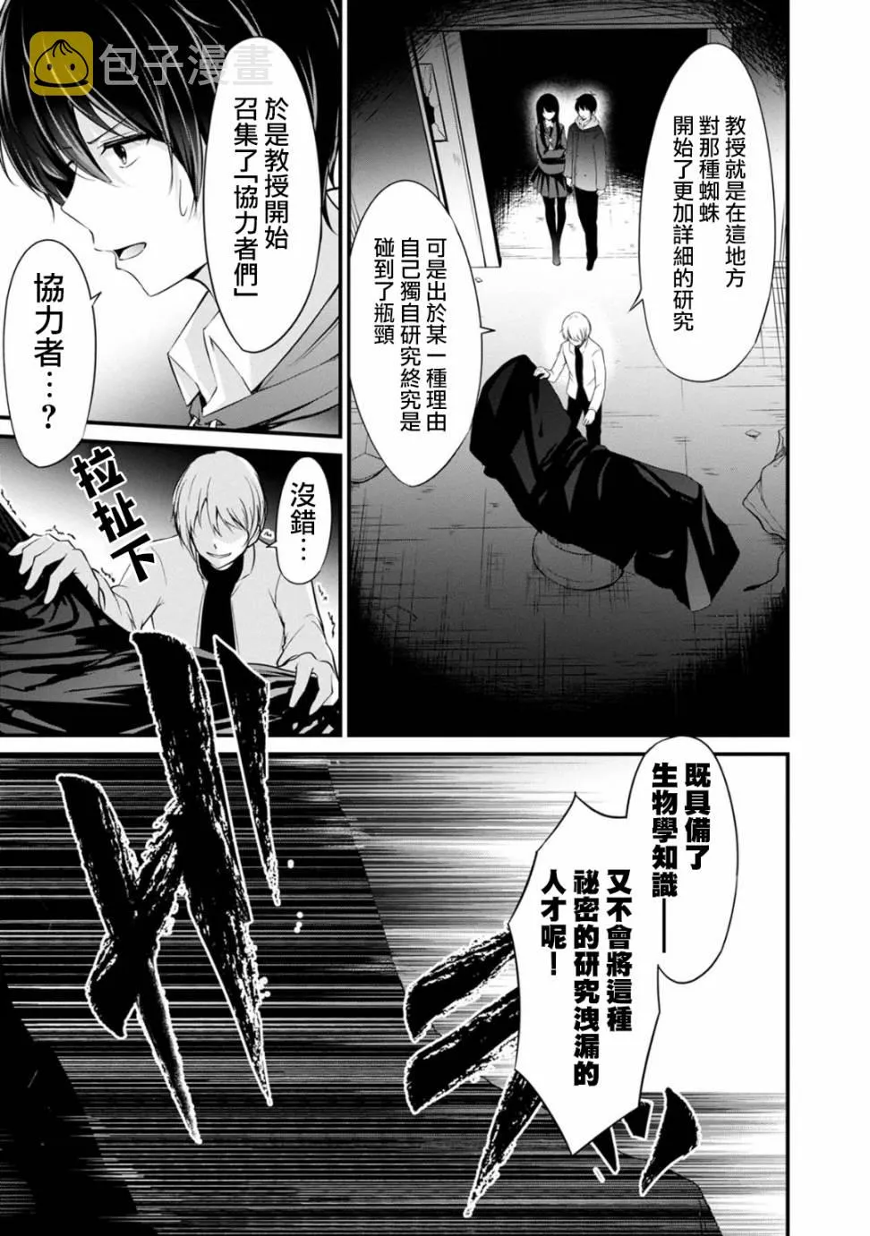 31话 第5页