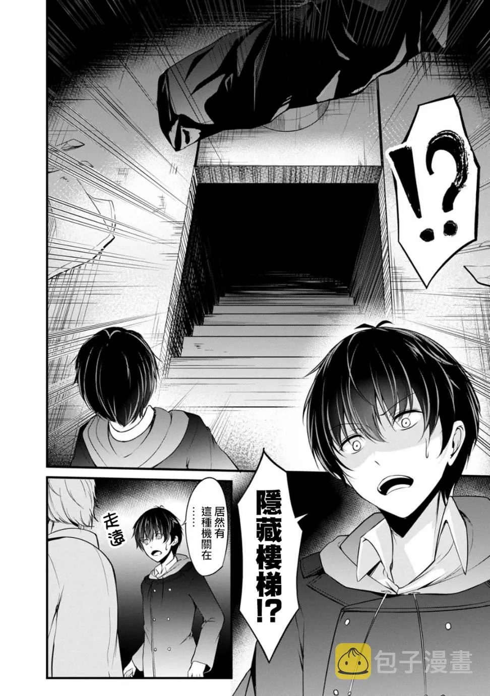 31话 第6页
