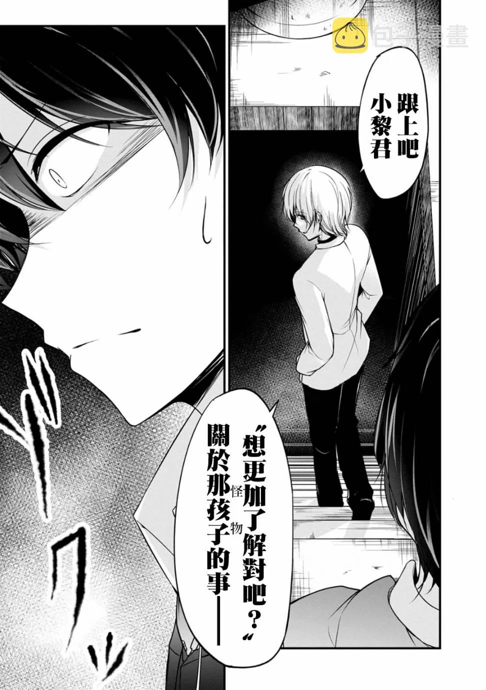 31话 第7页