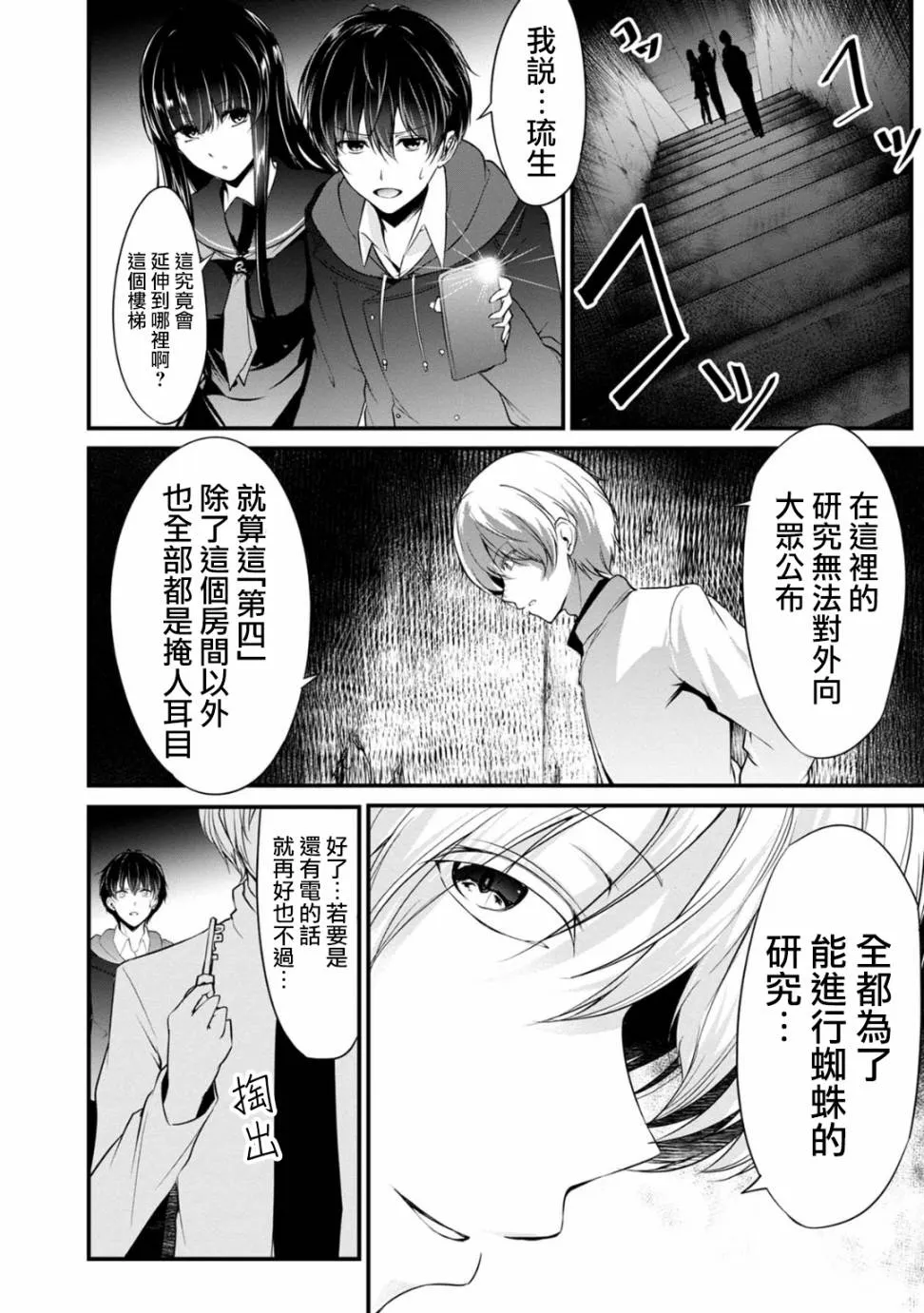 31话 第8页