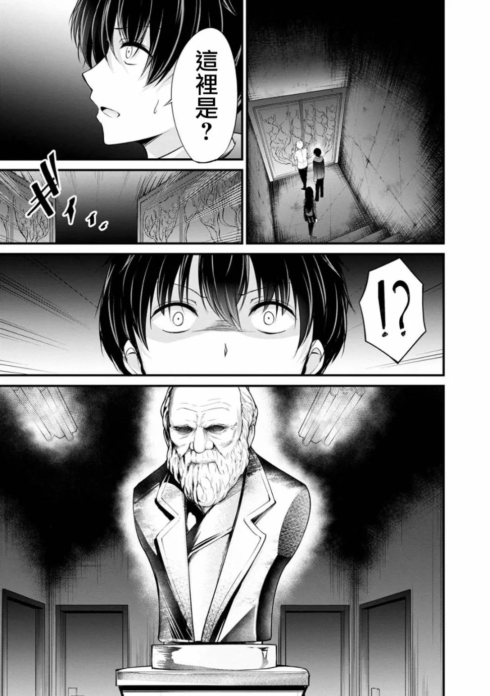 31话 第9页
