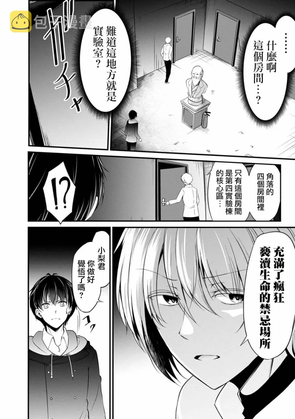 31话 第10页