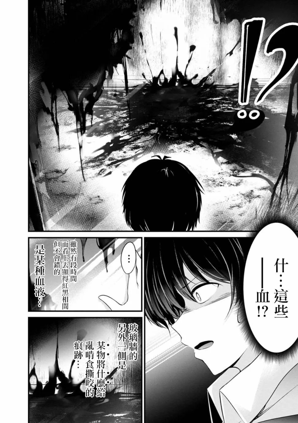 31话 第12页
