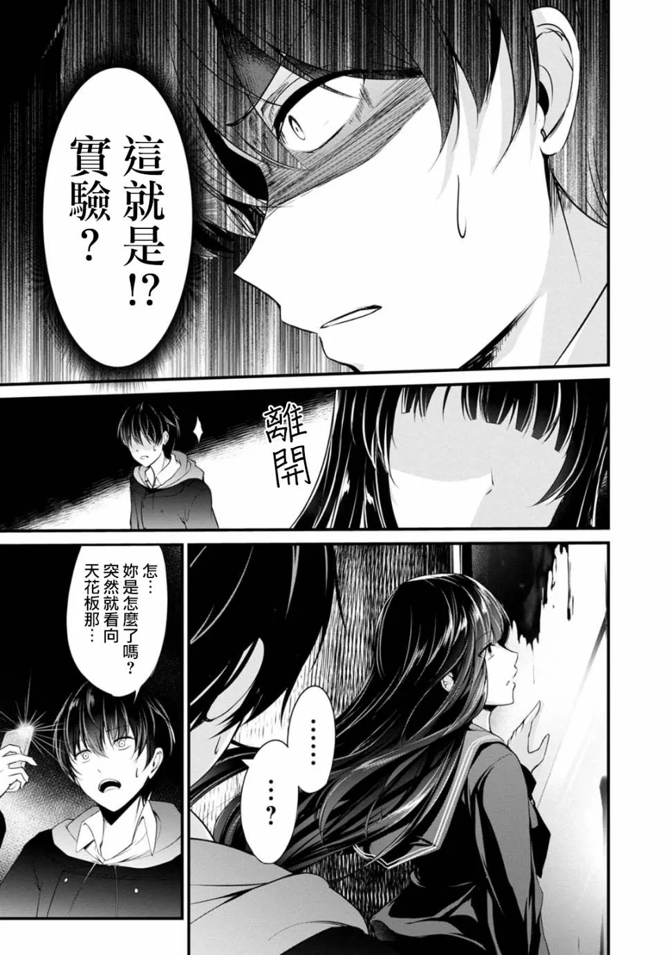 31话 第13页
