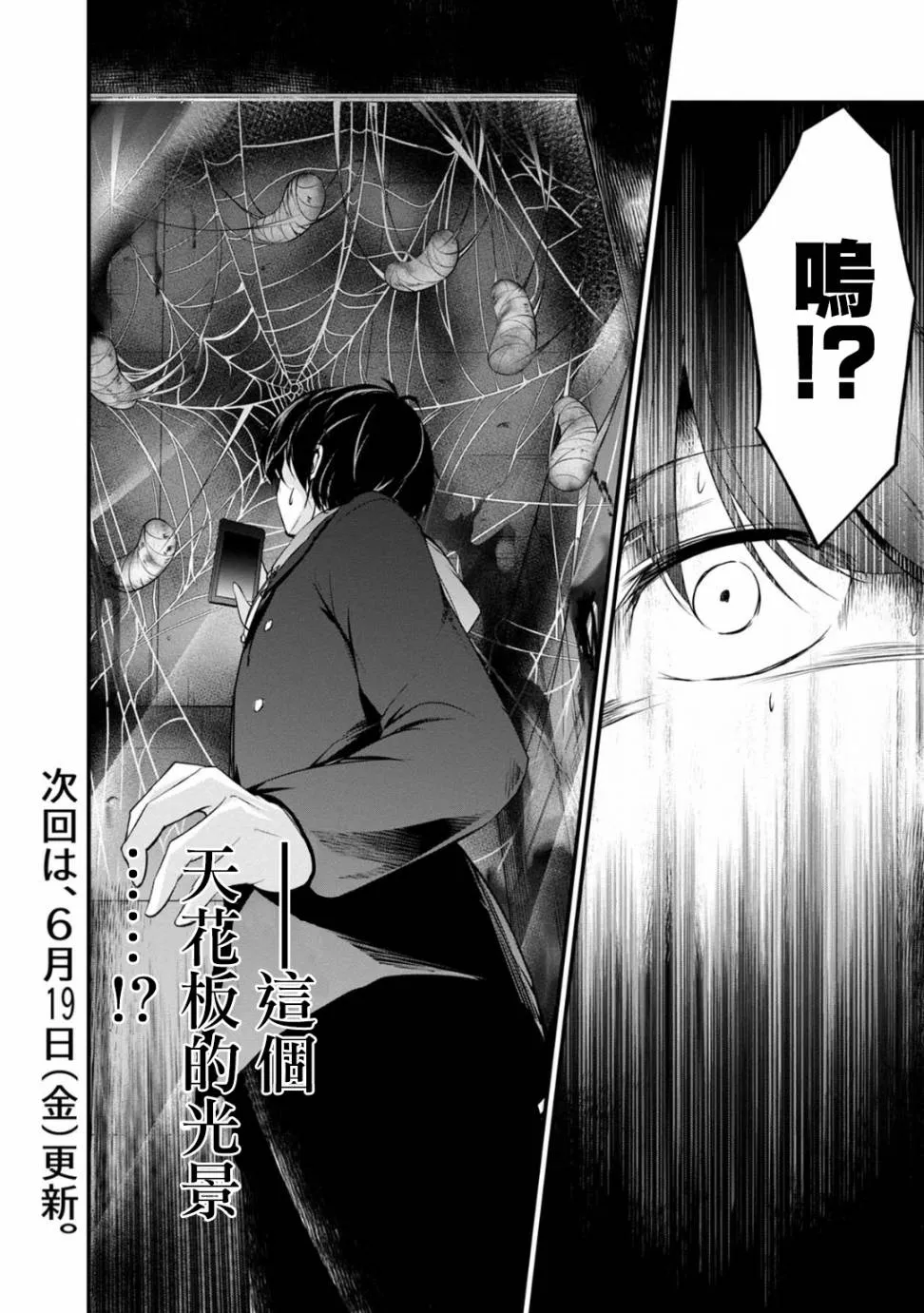 31话 第14页
