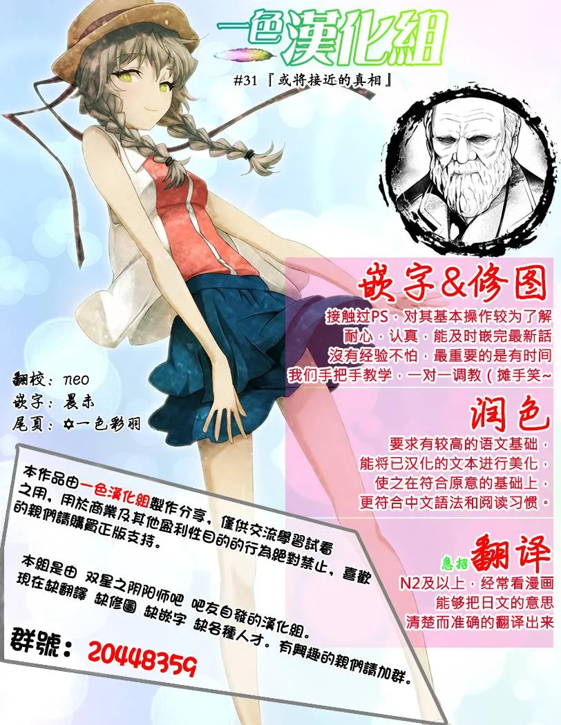 31话 第16页