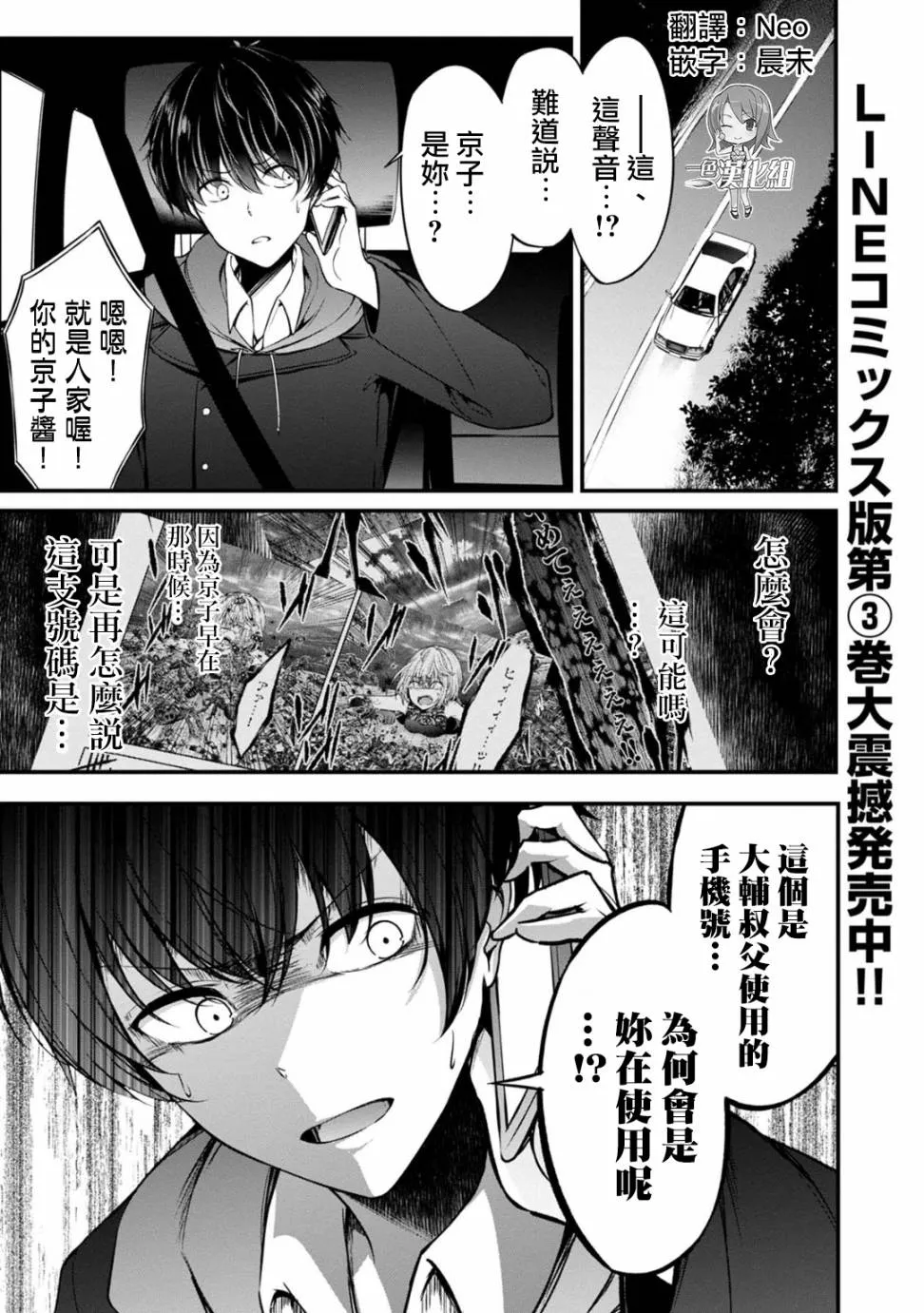 30话 第1页