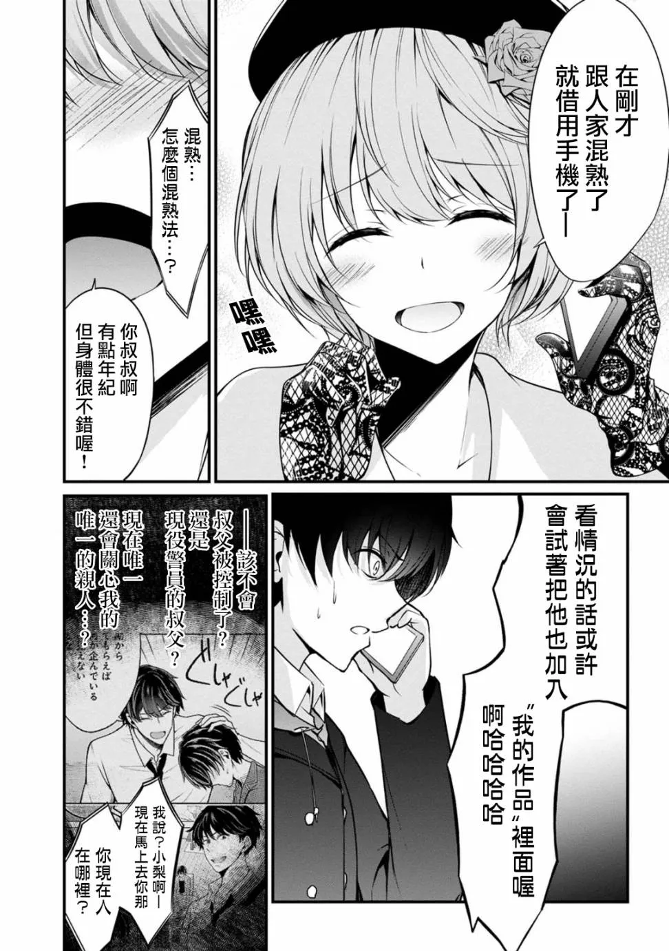 30话 第2页