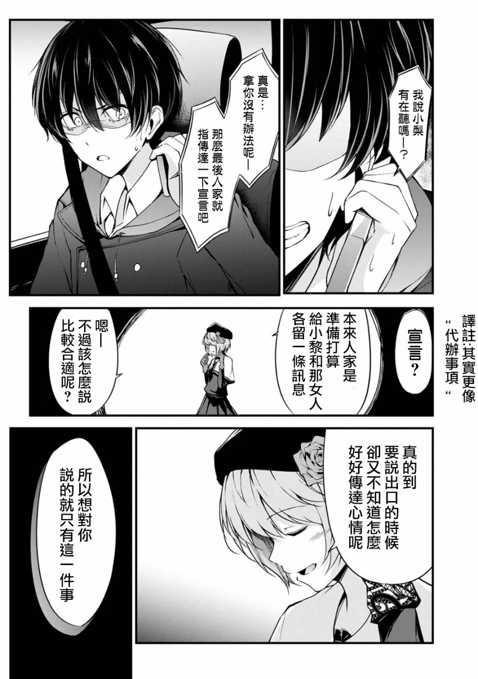 30话 第3页