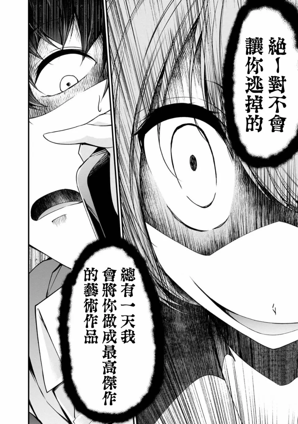30话 第4页