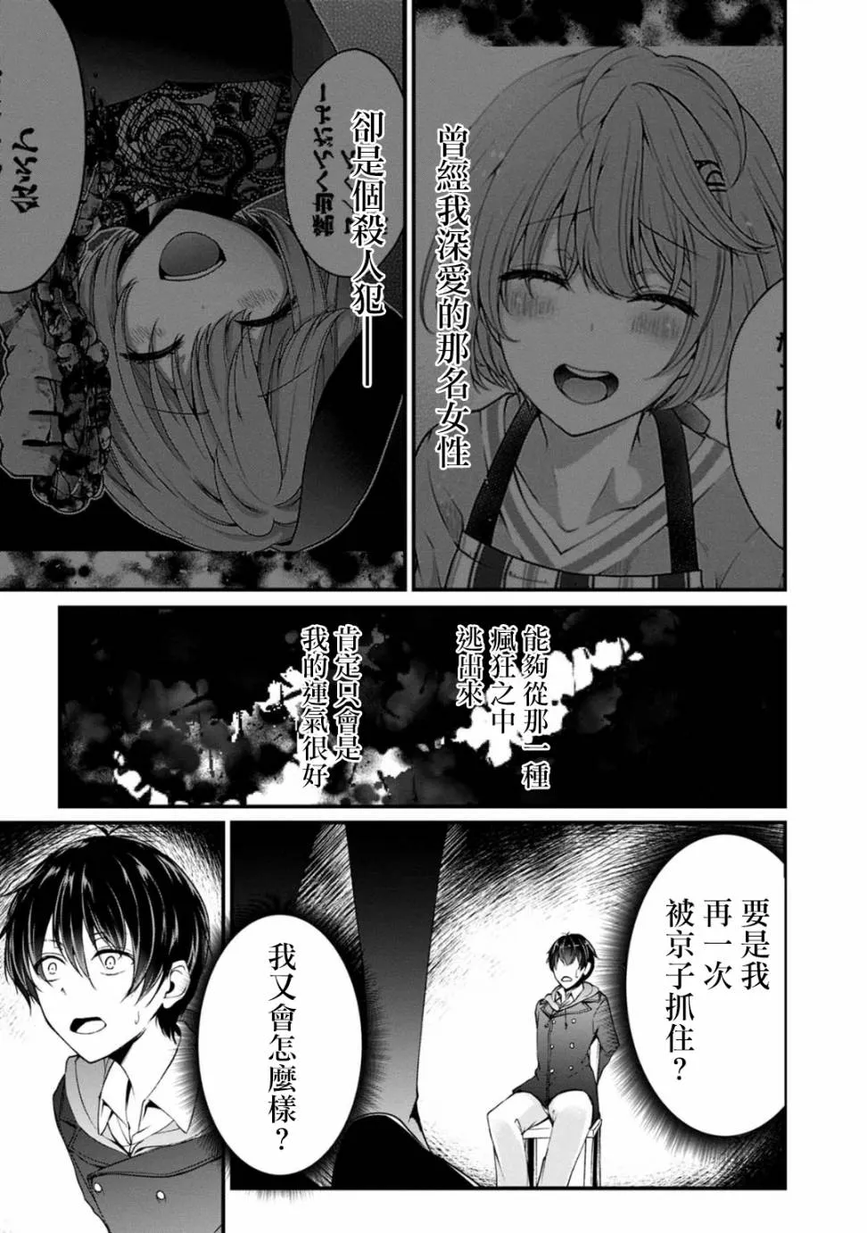30话 第5页