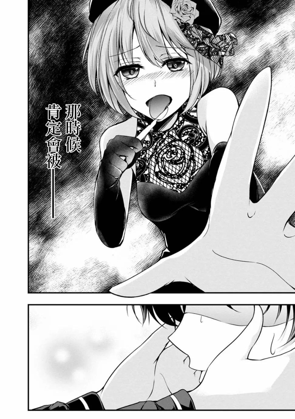 30话 第6页