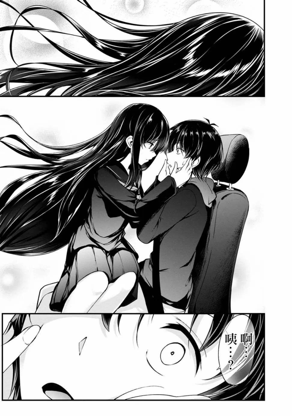 30话 第7页