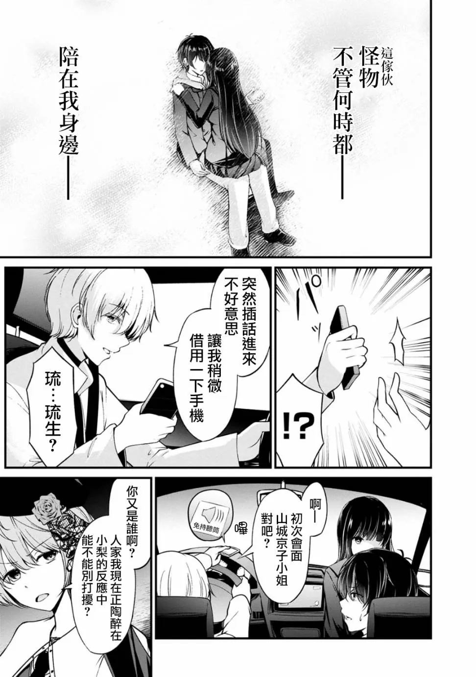 30话 第8页