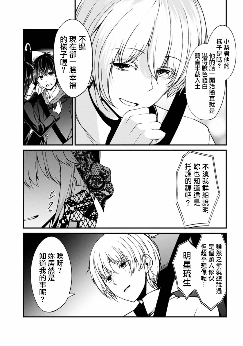 30话 第9页