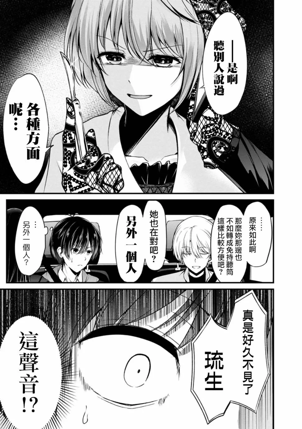30话 第10页
