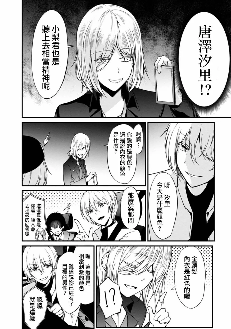30话 第11页