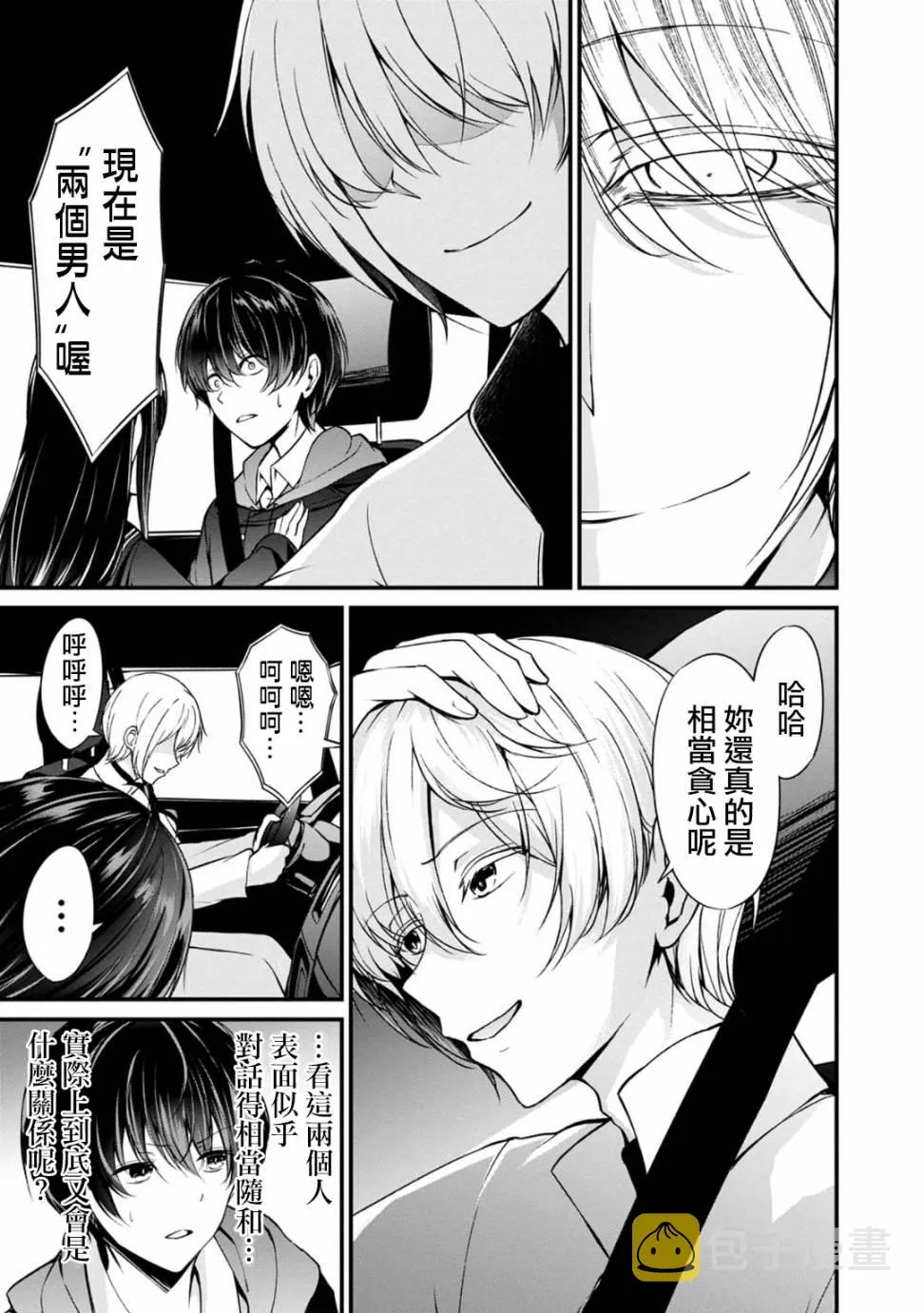 30话 第12页