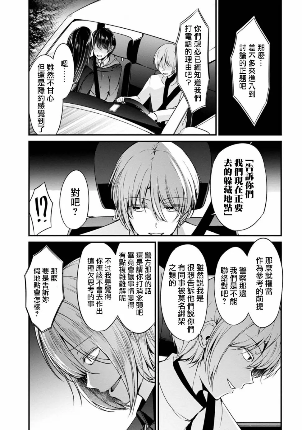 30话 第13页
