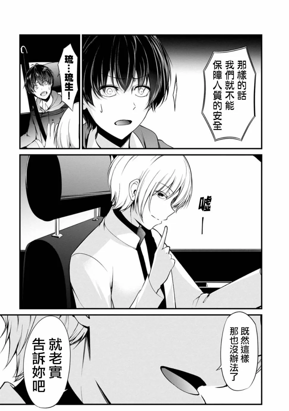 30话 第14页