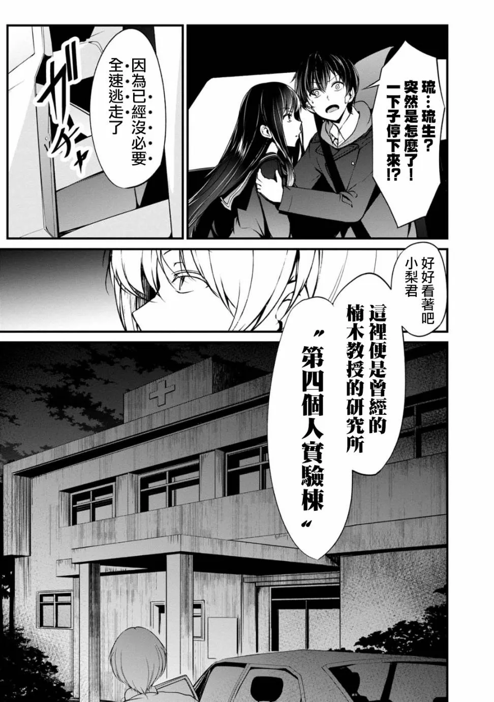 30话 第15页