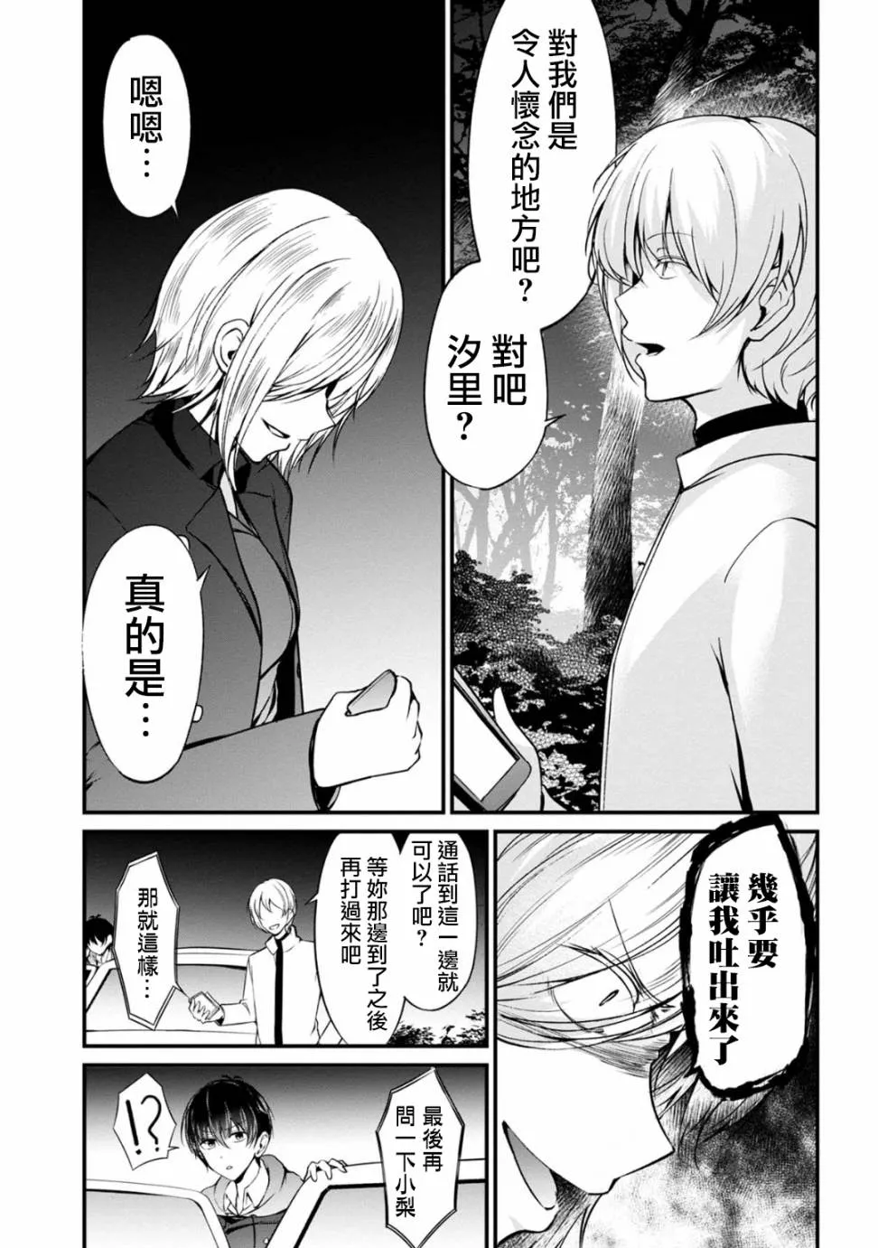 30话 第16页
