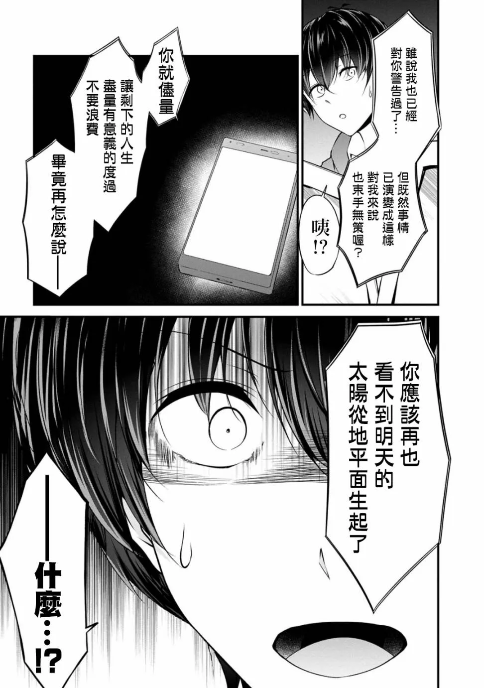 30话 第17页