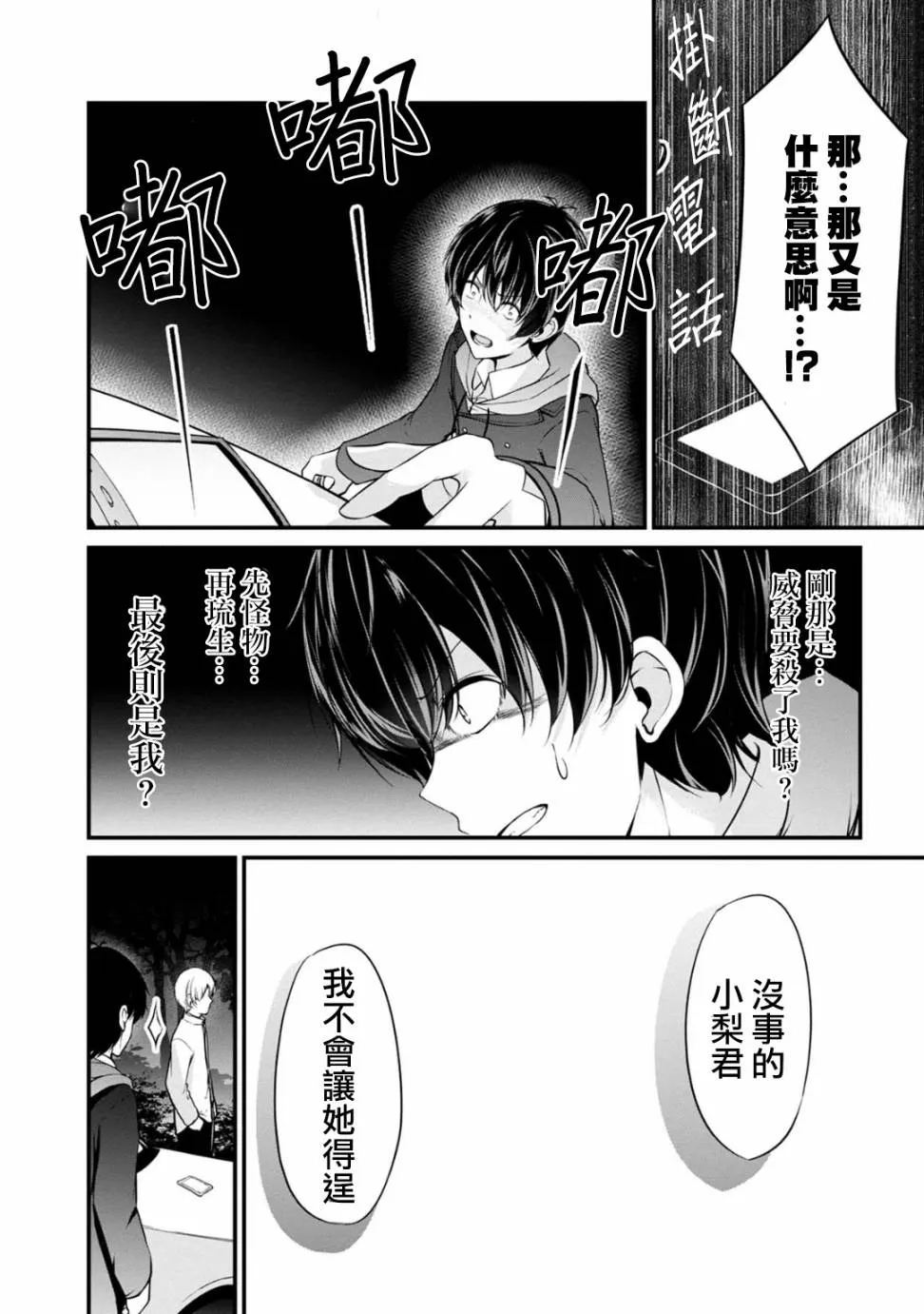 30话 第18页