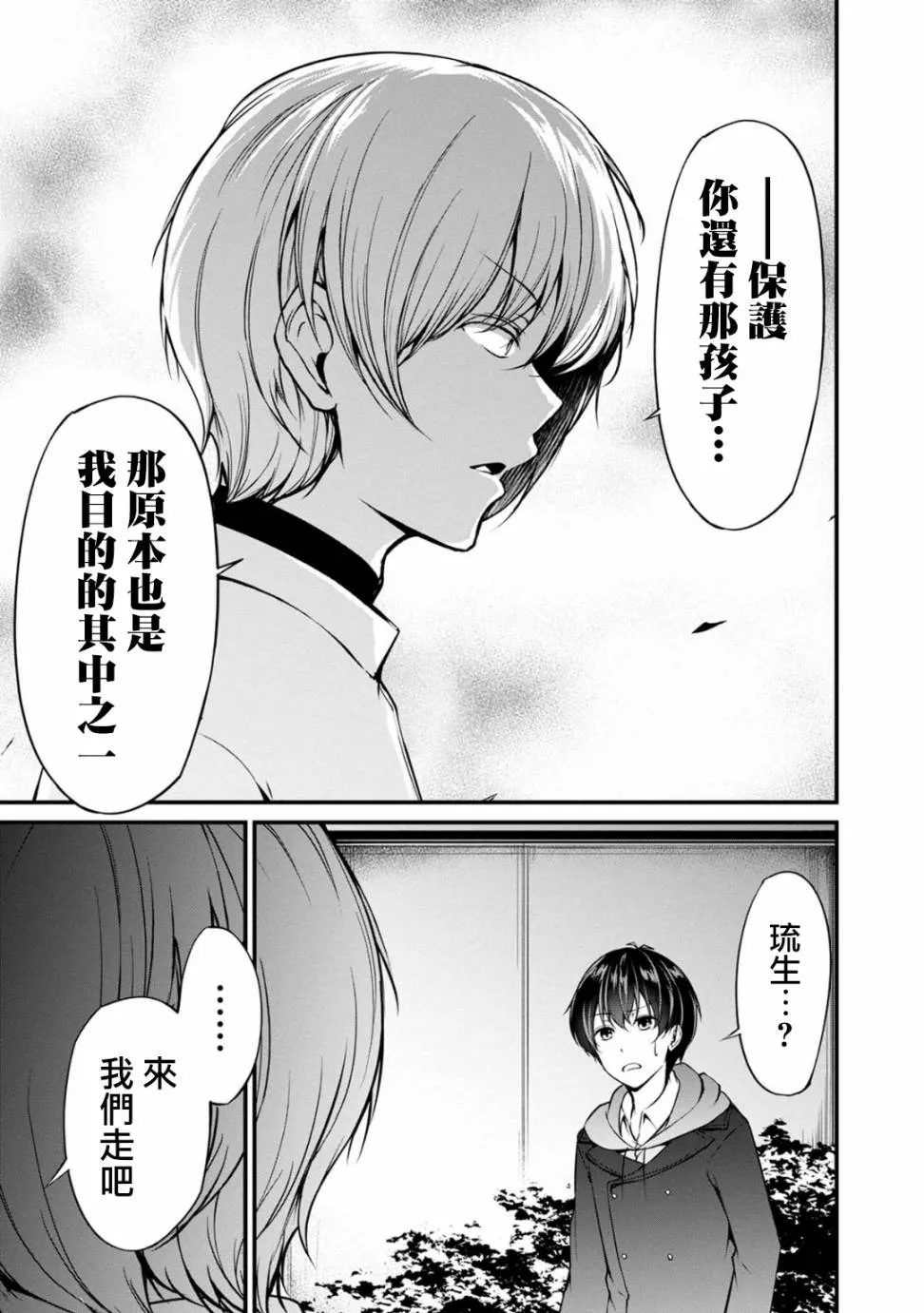 30话 第19页