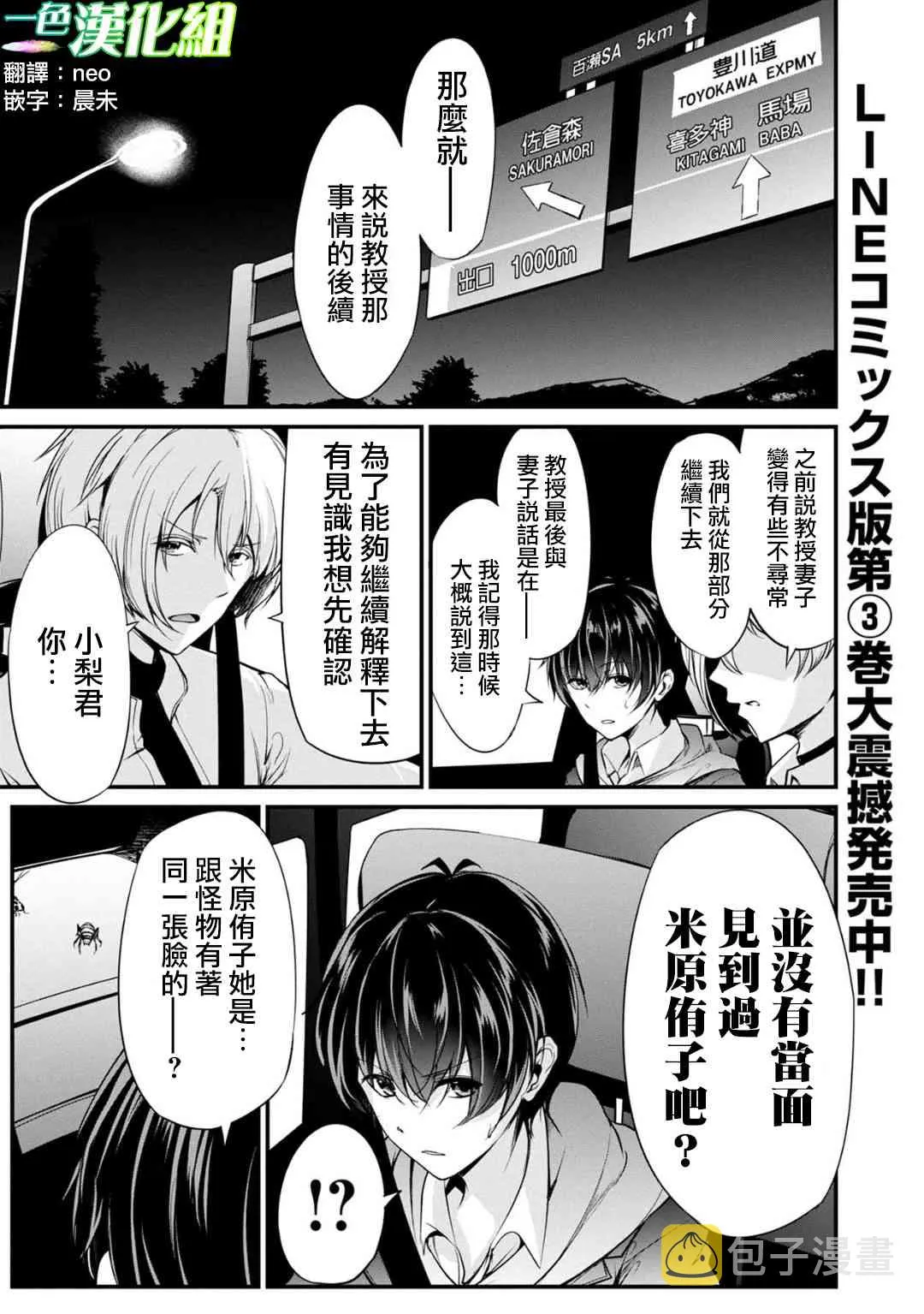 29话 第1页