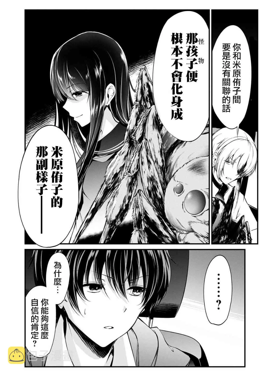 29话 第4页