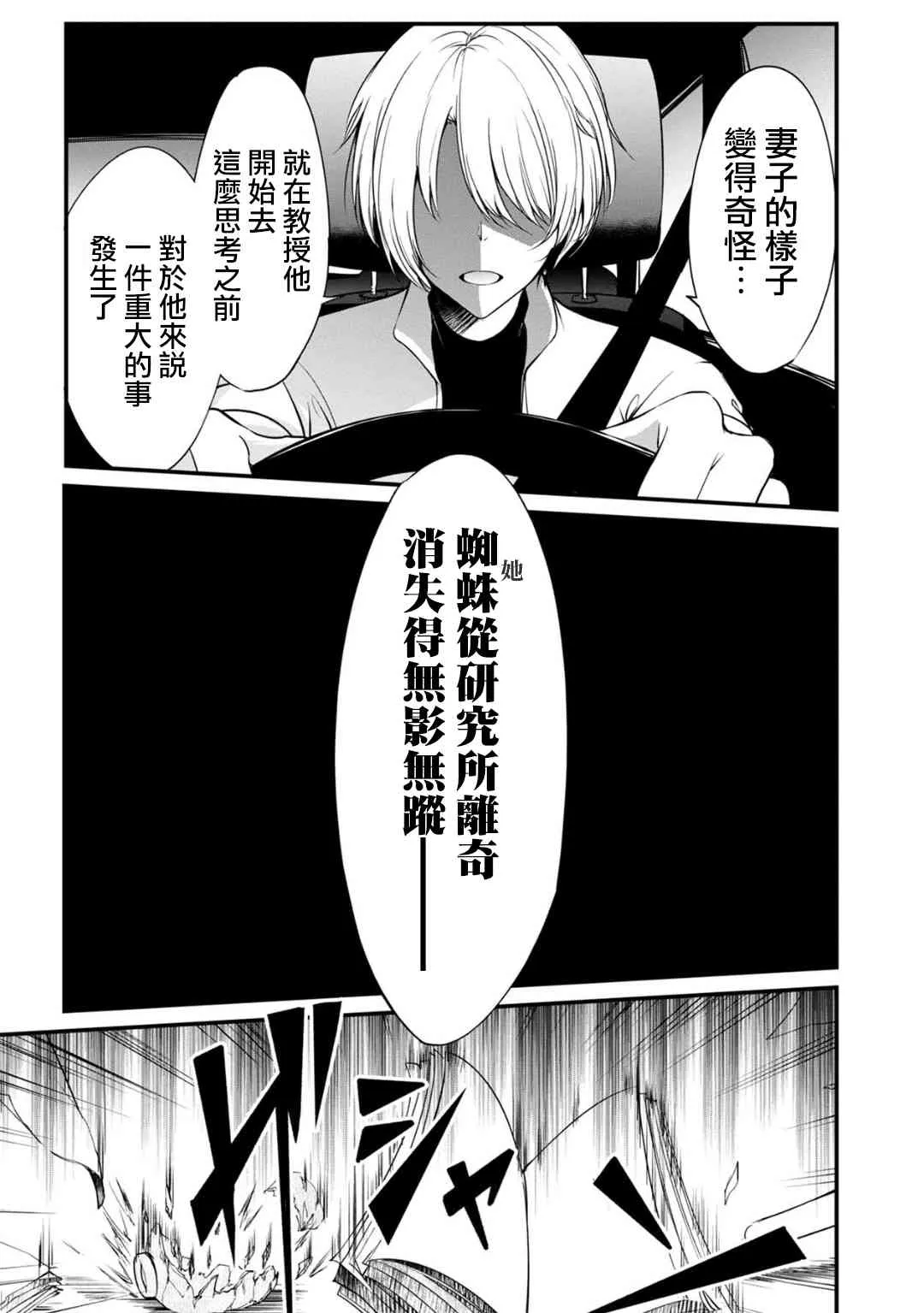 29话 第5页