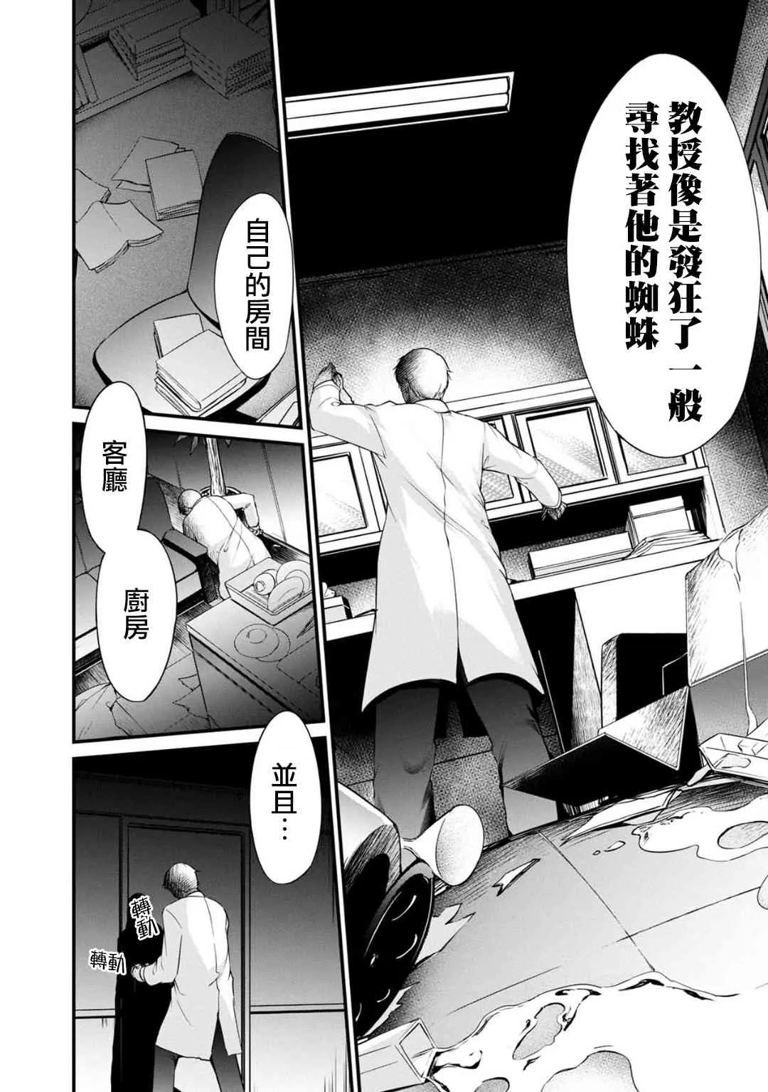 29话 第6页
