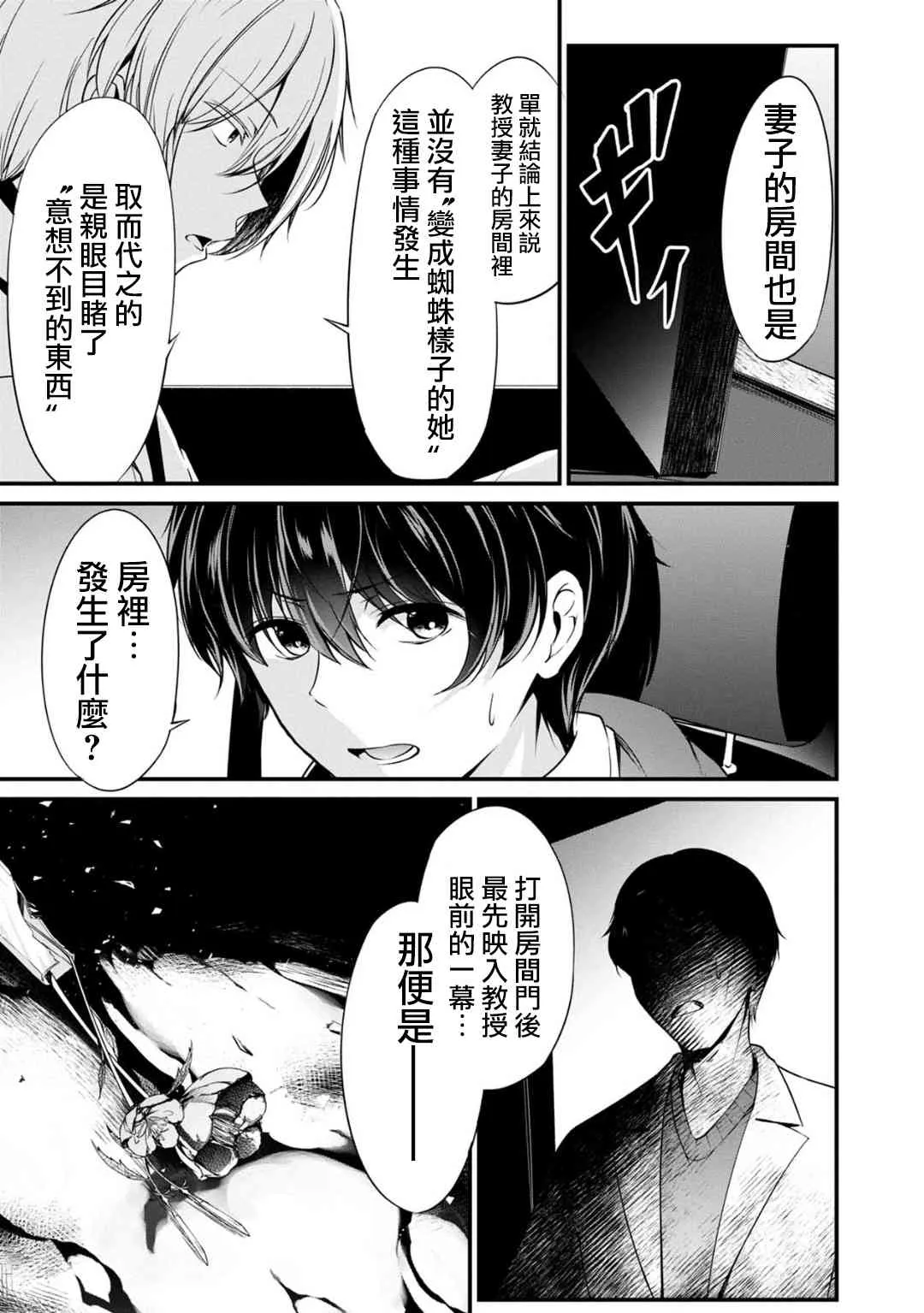 29话 第7页