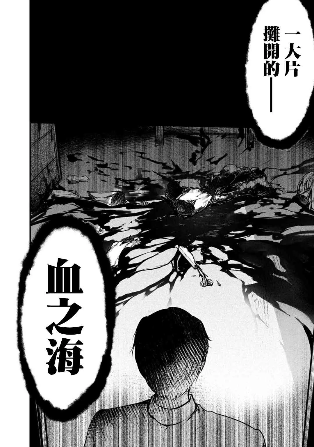 29话 第8页