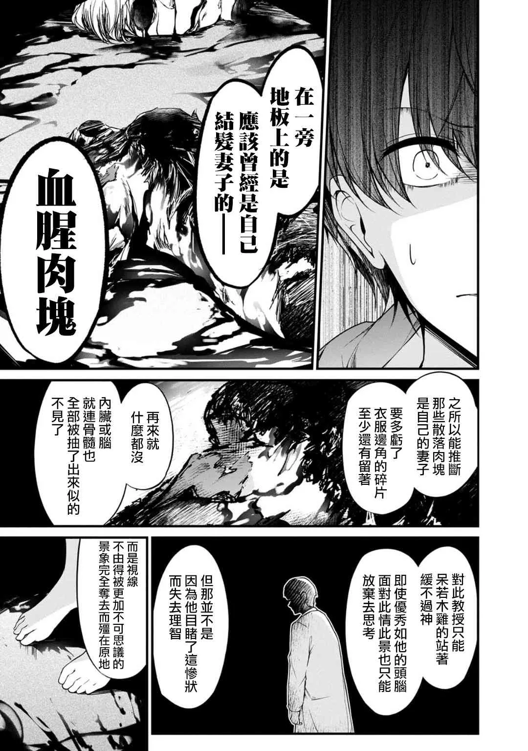 29话 第9页
