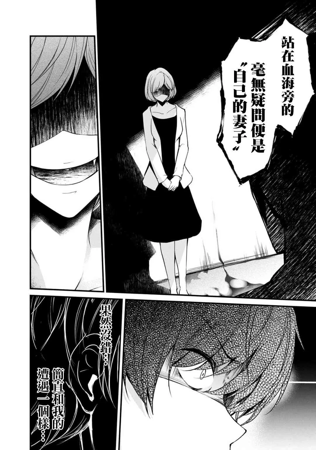 29话 第10页
