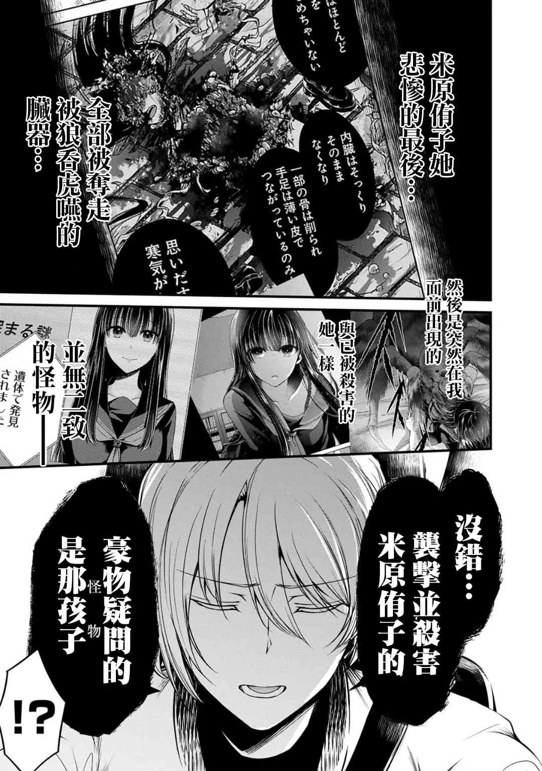 29话 第11页