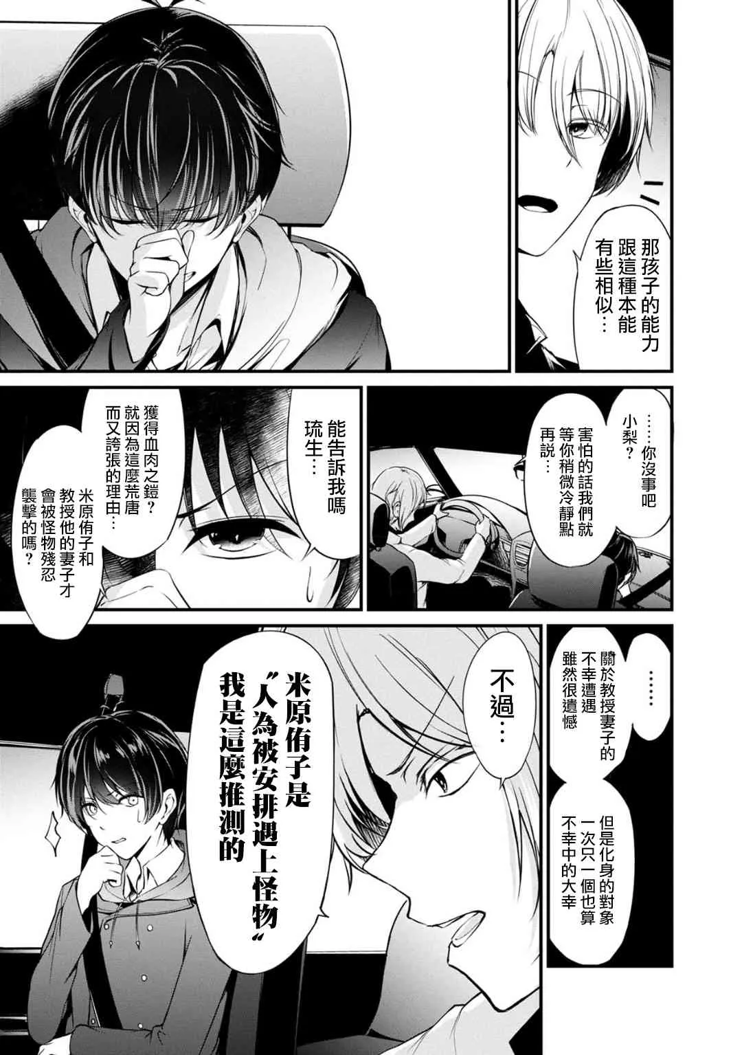 29话 第13页