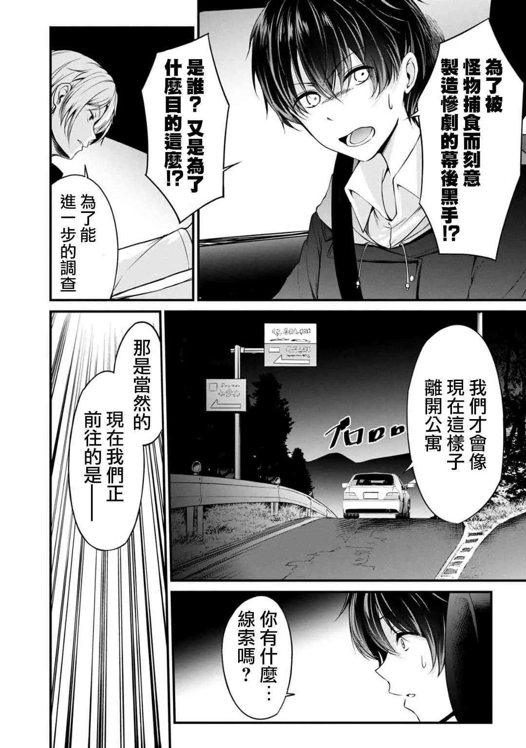29话 第14页
