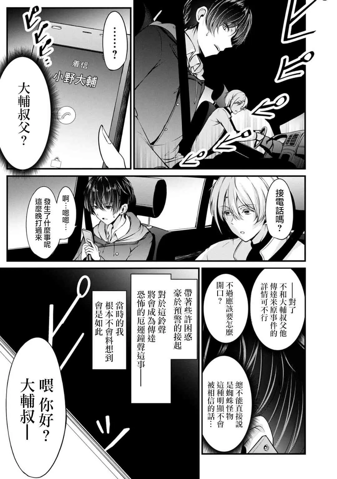 29话 第15页