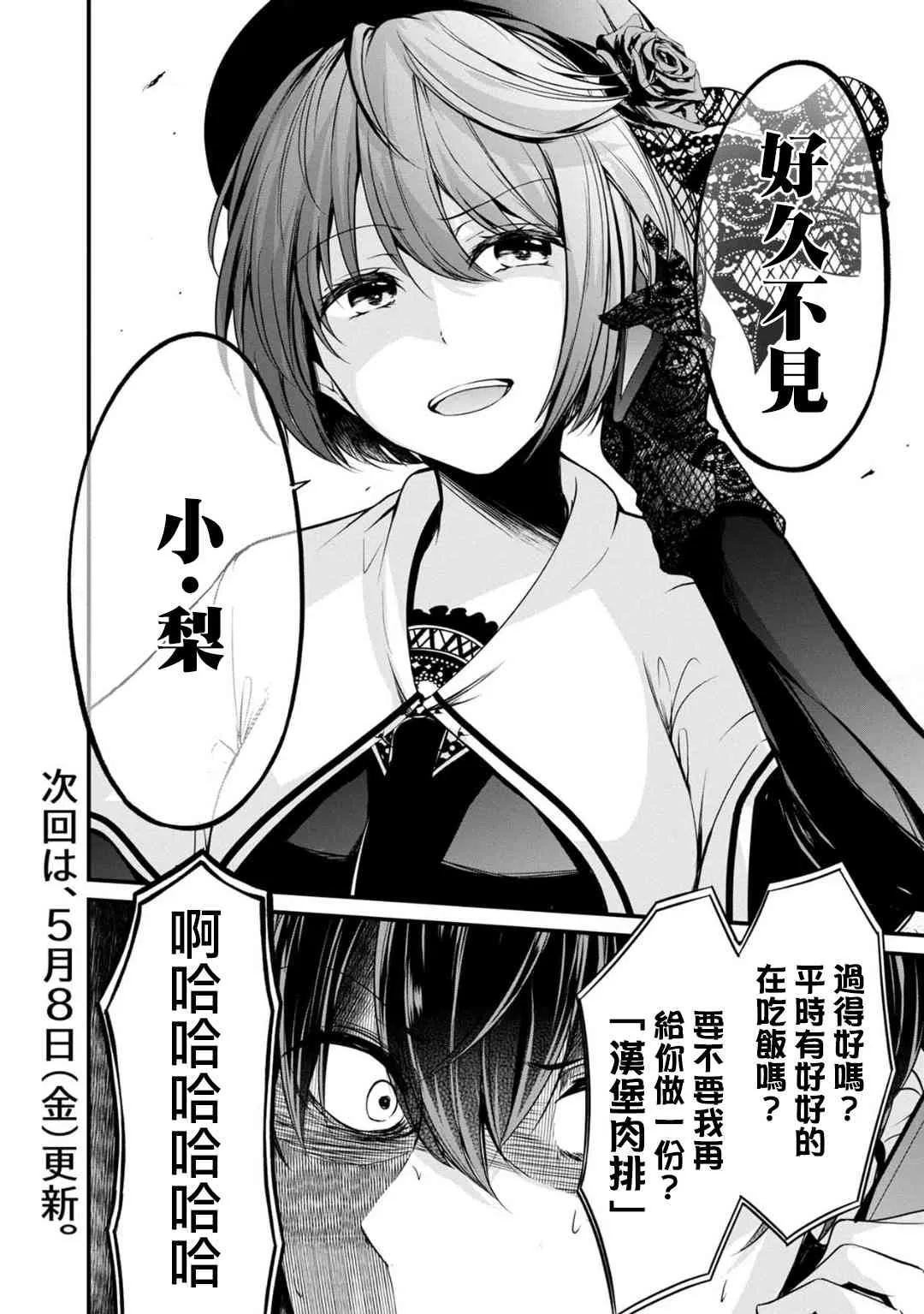 29话 第16页