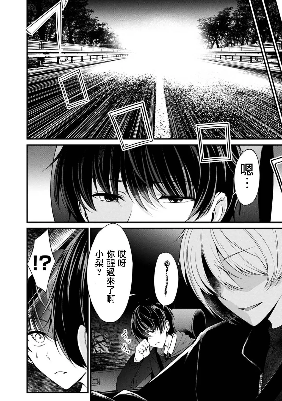28话 第1页